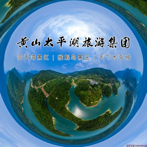 余庆720全景拍摄